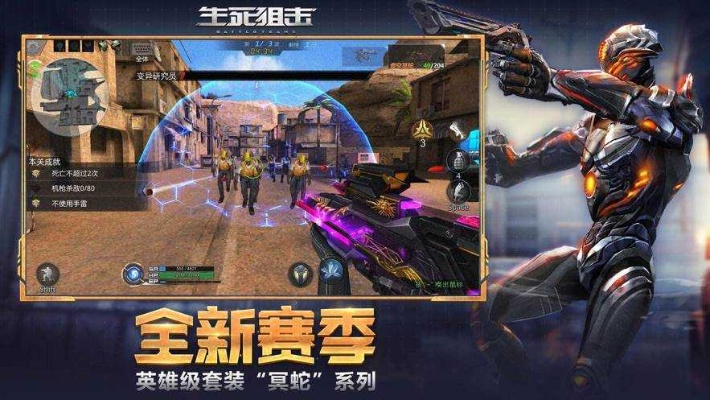 精诚付官方下载同生死狙击手游末日,快速落实方案响应|免费版1_v2.959