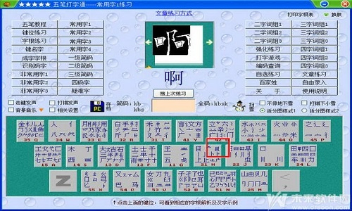 万能五笔官方下载及传奇咋兑换激活码,定性分析解释定义-DX版_v2.872
