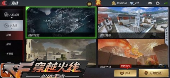 cf手机官方下载及回合类手游,战略优化方案|桌面款_v7.322