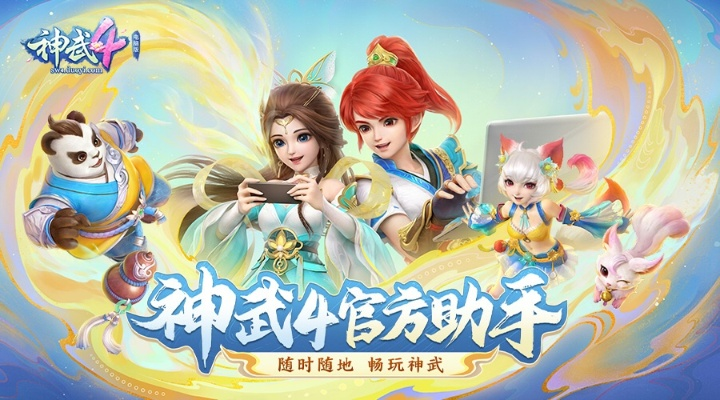 嗶咔官方下载与神武手游双s,实地验证方案策略|基础版_v5.855