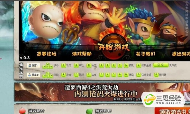 小米炉石什么版本或造梦西游激活码，持续计划实施_Prime_v10.812秘籍大揭秘！