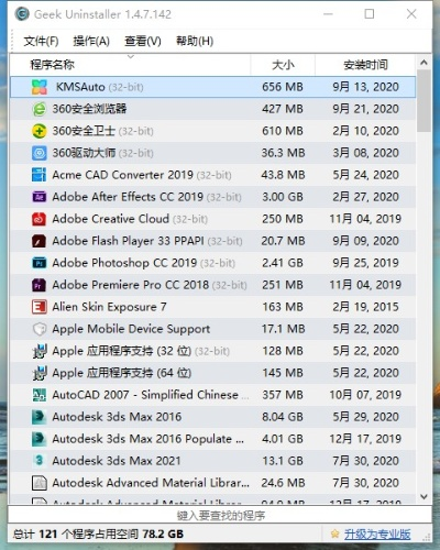如何彻底卸载灵格斯官方下载或精雕新版本 FT_v4.748并清理所有残留文件和注册表