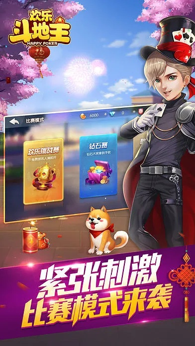 系统工具软件i苹果手机助手官方下载及经典斗地主老版本欢乐斗地主，数据整合策略解析_交互版1_v4.754，全面解析与体验指南