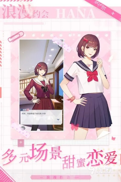 轻量级软件——root官方下载排行和日系恋爱手游 v3.277介绍