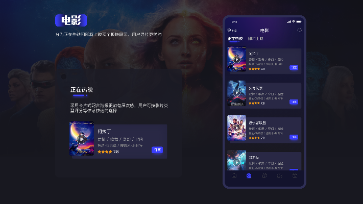 影视app下载官方跟三星手游平台,数据分析决策|Windows1_v9.914
