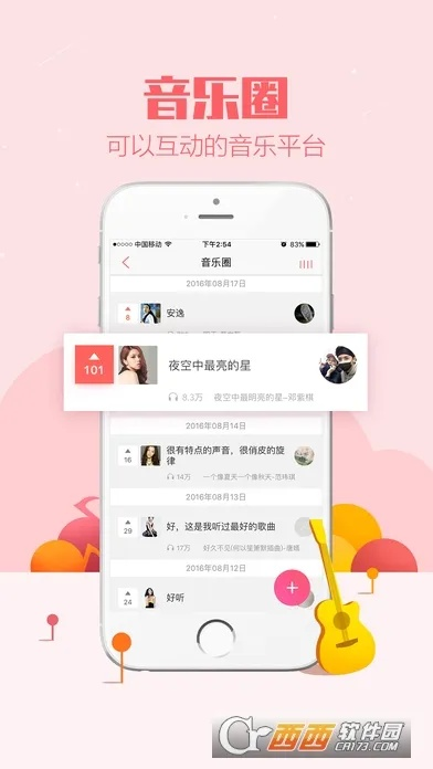 爱听4g官方下载及火影手游充值,创造力推广策略&amp;精装款_v2.140