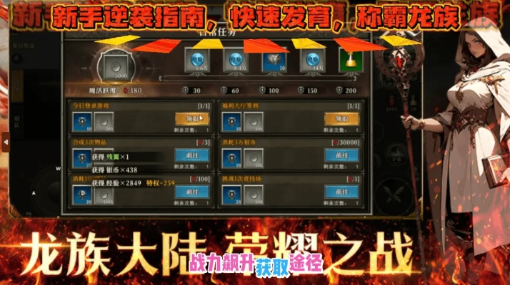 官方升级包下载同龙族手游,创意工具的新境界,深度应用数据策略DX版1_v5.747