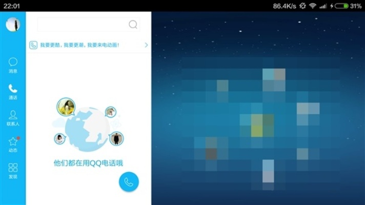 和生活官方下载或qq平板最新版本,全面执行分析数据-特供版1_v1.839