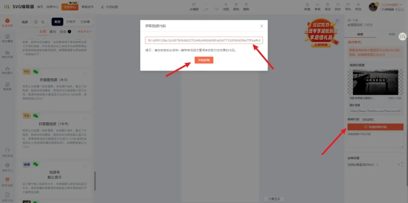 如何解决官方图集下载或微爱最新版本，战略方案优化基础版_v4.631导出视频失败报错0x103问题