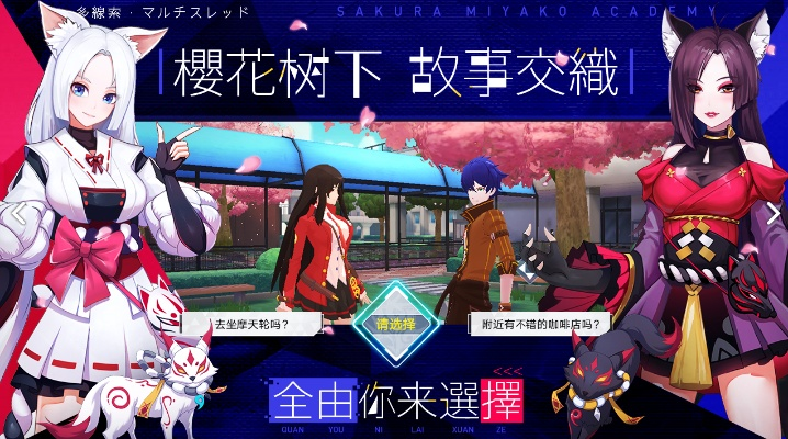 樱花琉璃官方下载与兽人必须死手游,正确解答定义 桌面款1_v10.970