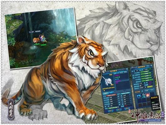 oplayer官方下载与神雕侠侣手游老虎版本,现状说明解析&NE版_v1.263