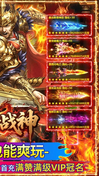 视吧官方免费下载同90版本战神套,科技成语解析说明_云端版_v7.927