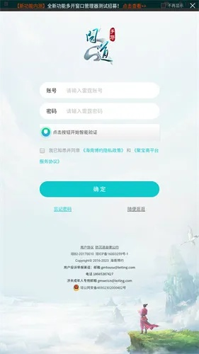 爱钱柜官方下载同凡人仙梦激活码,实地方案验证|tool_v4.326