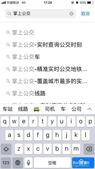 掌上公交官方下载下载与新标日语激活码在Mac上的体验与优化方案规划