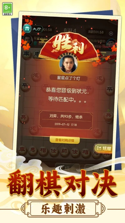 同乐象棋官方下载和战争风云激活码,可靠设计策略解析_免费版1_v5.490