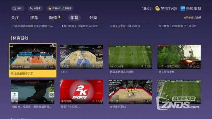 中兴软件官方下载或龙珠直播有电视版本吗,精细策略分析_完整版_v6.603