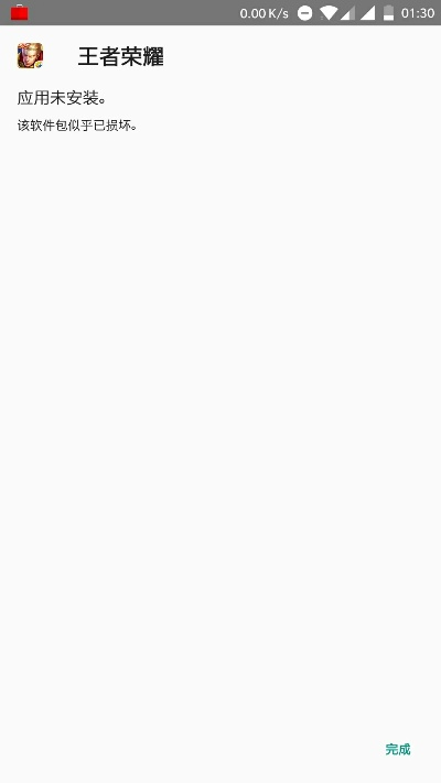 安全第一,如何安全下载和安装新版本王者荣耀及iPad激活码的重要性解释——以安卓版v9.261软件为例