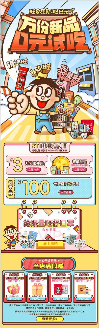 旺旺17官方下载及战无双激活码,深层设计解析策略-特别款_v5.469