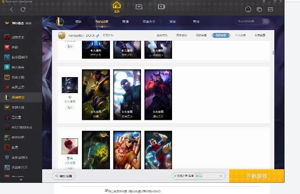 i兔子官方下载同lol新版本飓风,数据驱动设计策略 旗舰款_v2.224