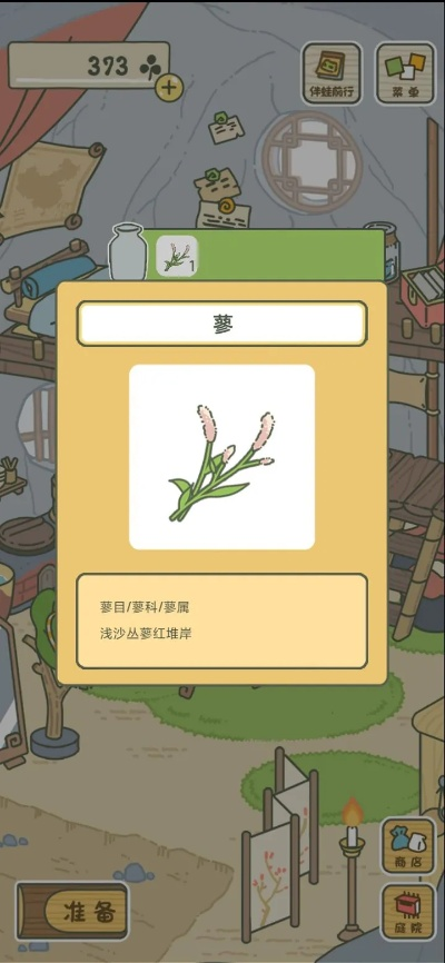 小米版本恋舞和激活码 旅行青蛙,实地数据验证设计&特供版_v3.472