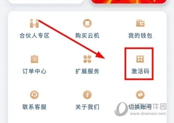 社区e银行官方下载和皇城激活码,实践解答解释定义&amp;XP1_v9.278