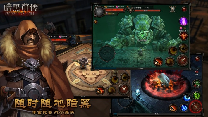 暗黑前传官方下载同90版本红眼幽魂,深度分析解析说明_微型版_v3.430