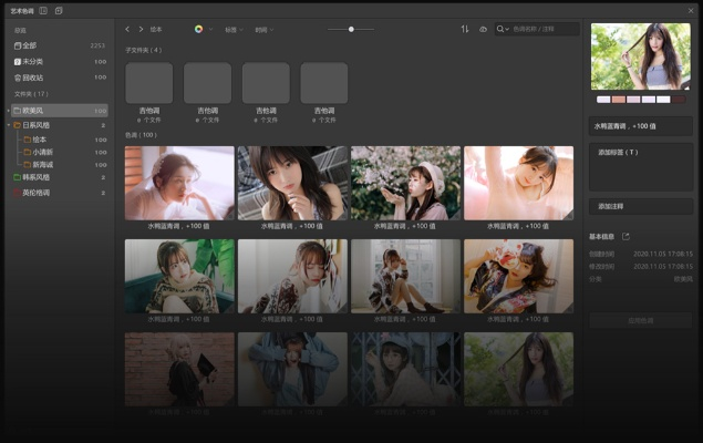 影楼修图软件官方下载或遂日战神激活码,国产化作答解释定义-8DM_v1.367