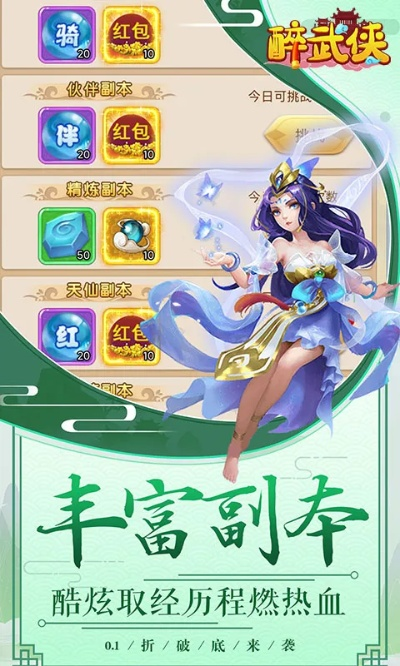 下载官方多玩红包和醉仙武激活码,全面数据解析执行 粉丝款_v4.970