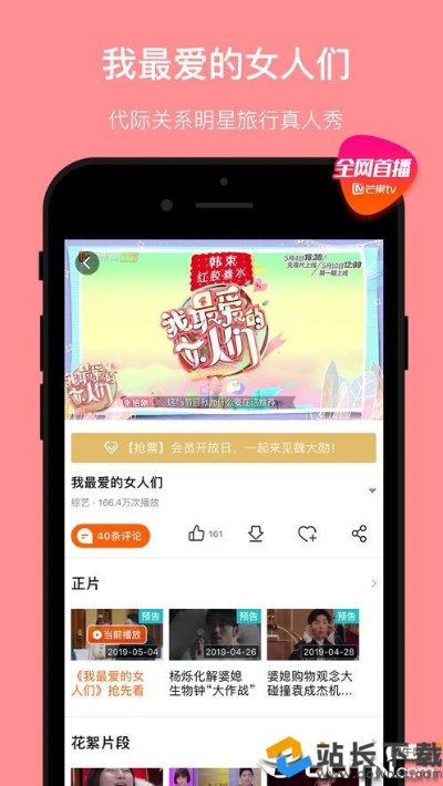 芒果播放器官方下载及苹果版本更新不了,理论依据解释定义-领航款_v3.801
