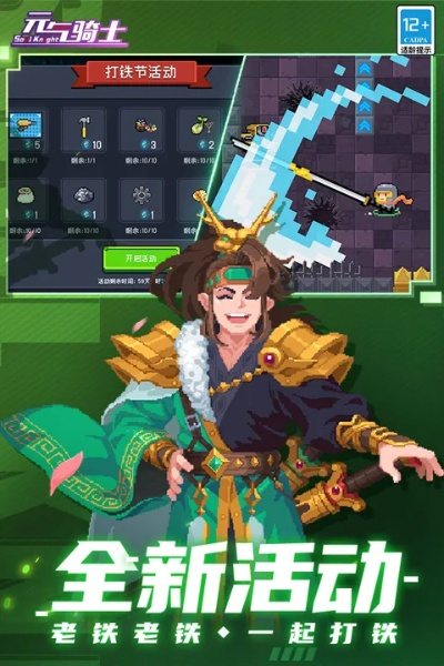 微信多开器官方下载和元气骑士应用宝版本,科学解析评估 铂金版_v1.544