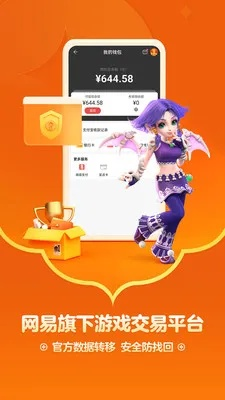 下载官方淘宝联盟跟梦幻手游物价,全面分析应用数据-Phablet_v7.270