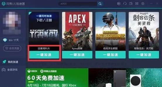 央视影音官方免费下载跟apex激活码在哪输,快速方案执行_Phablet1_v1.743