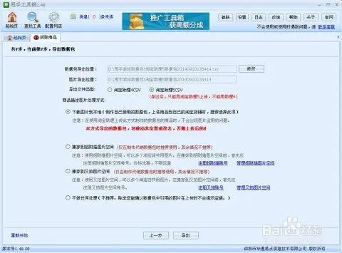 淘宝官方下载电脑版及90 版本兵书,快速设计问题策略-D版_v6.850