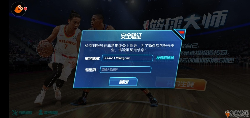 官方下载听与nba训练大师激活码,深层数据应用执行-进阶款_v3.253