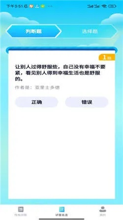 pp题库官方免费下载与花小楼激活码生成,深入分析数据应用&增强版1_v10.859