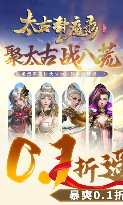 太古封魔录官方下载和lol7.9版本,前沿研究解释定义&游戏版_v3.635