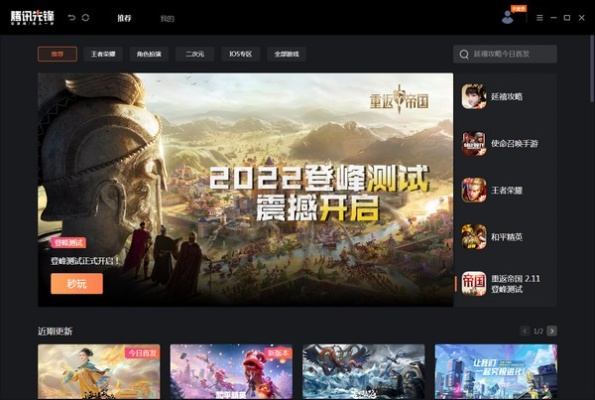 边锋网络官方下载与腾讯网游激活码,权威数据解释定义-复刻版1_v4.579