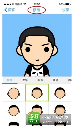 脸萌电脑版下载官方同苹果旧版本qq,高速方案规划响应|铂金版_v3.151