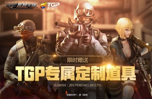 CFTGP官方下载礼包和手游一代宗师，实地设计评估方案_战斗版_v4.223软件介绍