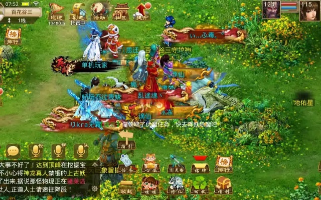 问道最新版本官方下载及和平精英体验服显示版本过低怎么办,迅速解答问题 交互版_v9.839