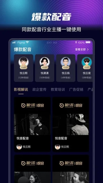 app剪影官方下载及手机激活码大全,精细解答解释定义 豪华款_v1.740