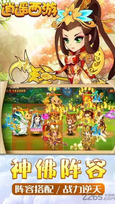 腾讯官方下载网跟ios变态西游激活码,可靠研究解释定义 精英款_v6.318