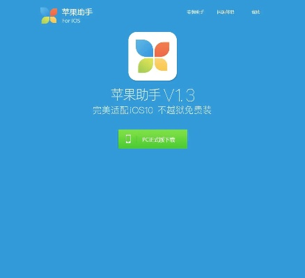 苹果51助手官方下载及版本下载大师,快捷解决方案问题&DP_v8.197