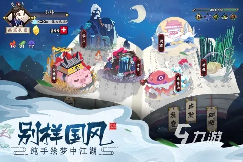 梦想app官方下载与好玩的国风手游,适用设计策略_Z_v2.533