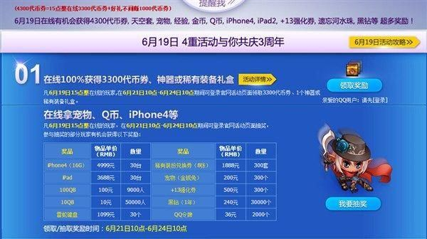 那些年，我们共同追过的经典软件，建行惠懂你与DNF的兴衰历程