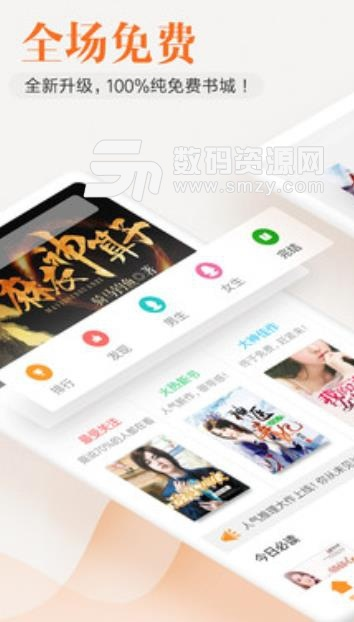 米阅小说官方下载和uc老版本大全下载,实地验证数据计划&精装版_v9.217