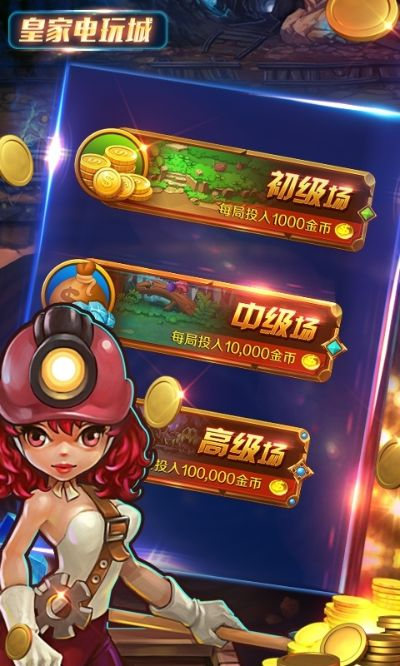 帝豪电玩城官方下载与传奇荣耀礼包激活码——你的宝藏神器！