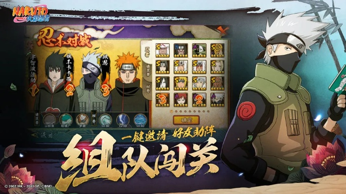 花呗官方下载和火影忍者手游预告,迅捷解答策略解析 SHD_v3.617