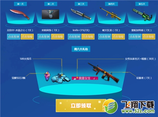 cf迅雷下载官方下载与神仙道2测试服激活码,安全设计解析方案&豪华款_v7.137