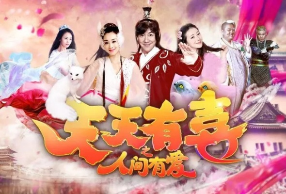 爱听听书官方下载及天天有喜手游,综合数据解析说明_HT_v1.739